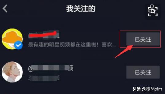 抖音怎么取消关注 抖音如何取消关注的人