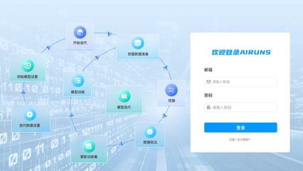 润和软件发布人工智能中枢平台AIRUNS公测版本