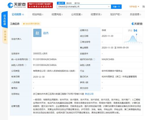 吉利新能源关联公司成立新公司 经营范围含人工智能应用软件开发