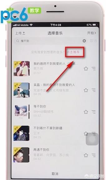 抖音怎么添加自己的音乐 抖音怎么上传自己的音乐