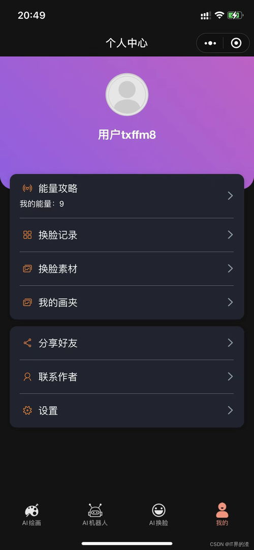 ai绘画,ai绘画小程序软件,ai换脸,ai人工智能绘画