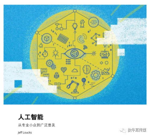 2019科技 传媒和电信行业预测 报告