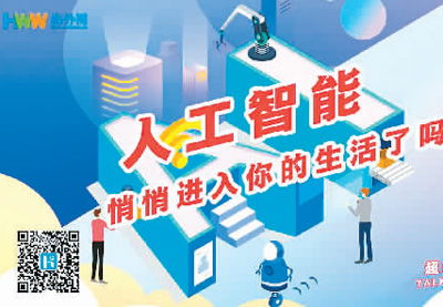 高科技助力轻松生活