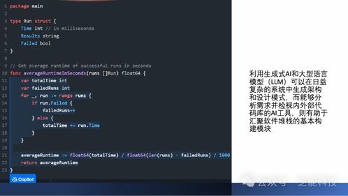 如何通过人工智能 ai 克服汽车软件开发挑战
