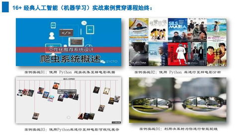 上海人工智能价格 软件开发培训哪家好 上海容大职业 淘学培训