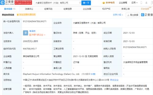 京东关联公司投资成立新公司,经营范围含人工智能基础软件开发