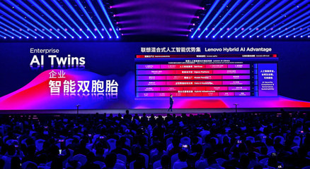 联想发布超级智能体矩阵 端侧AI开启规模化落地