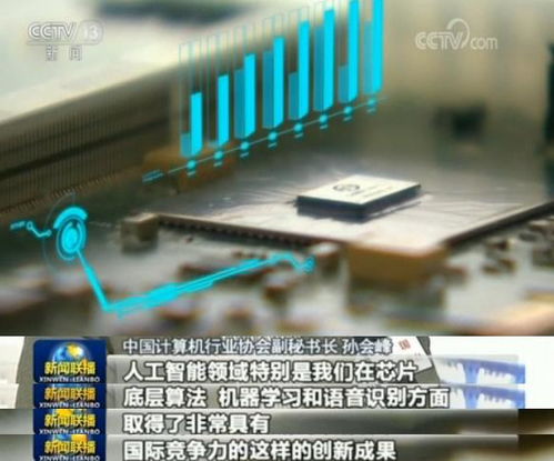 我国人工智能技术发展迅猛