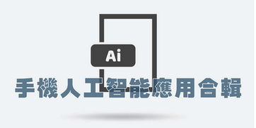 手机ai软件下载合集 人工智能app大全 手机人工智能应用 9553下载