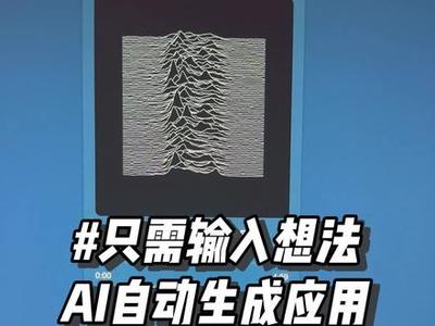 通义怎么生成我是奶龙