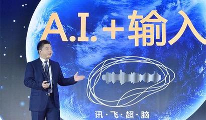 中国人工智能的行业龙头,入选MIT“全球最聪明公司之一”