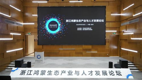 数字浙江 再添新动力 百款鸿蒙原生应用上架 头部企业办公应用积极适配